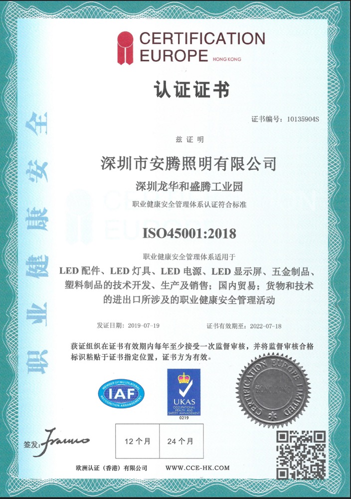 ISO45001 certification